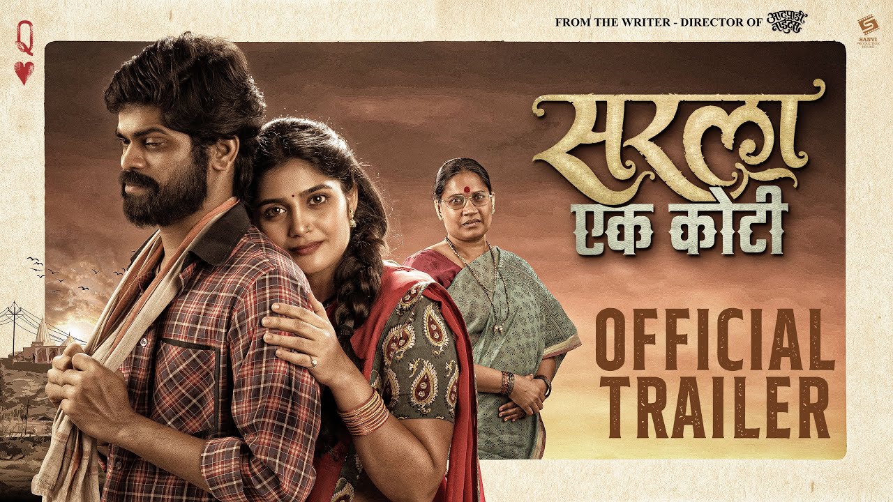 Sarla One Crore Trailer