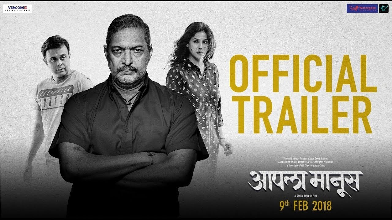 Aapla Manus Trailer