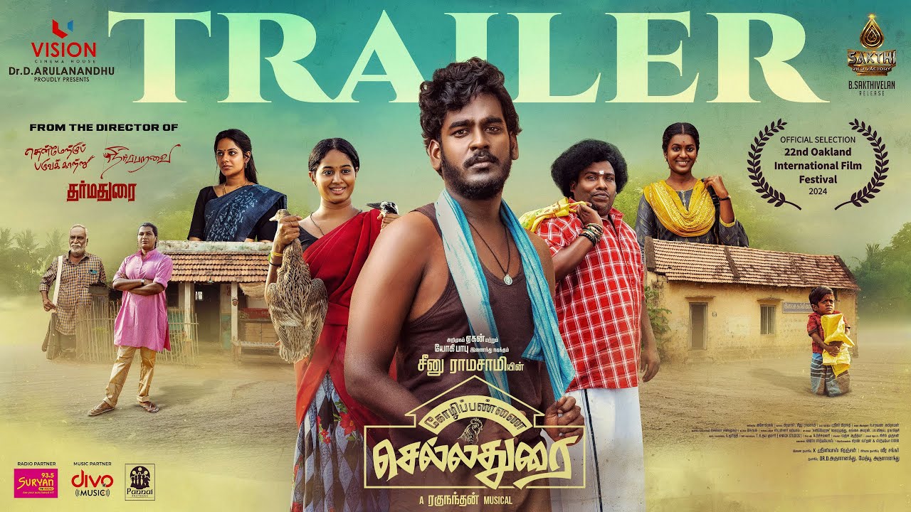 Poultry Farm Chelladurai Trailer
