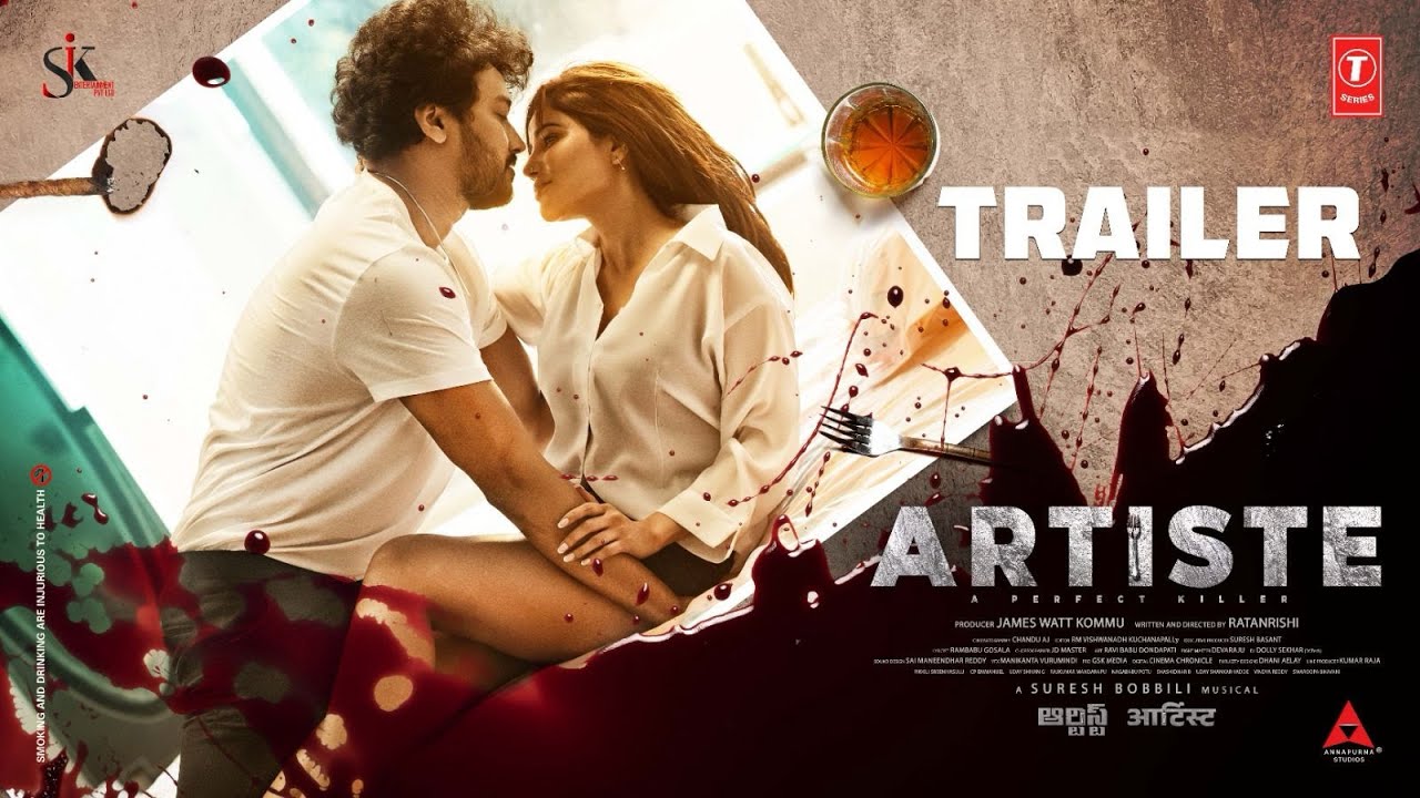 Artiste Trailer