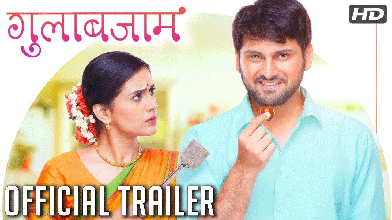 Gulabjaam Trailer